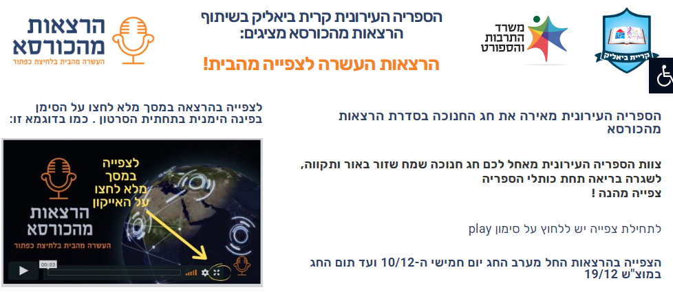 הרצאות מהכורסא