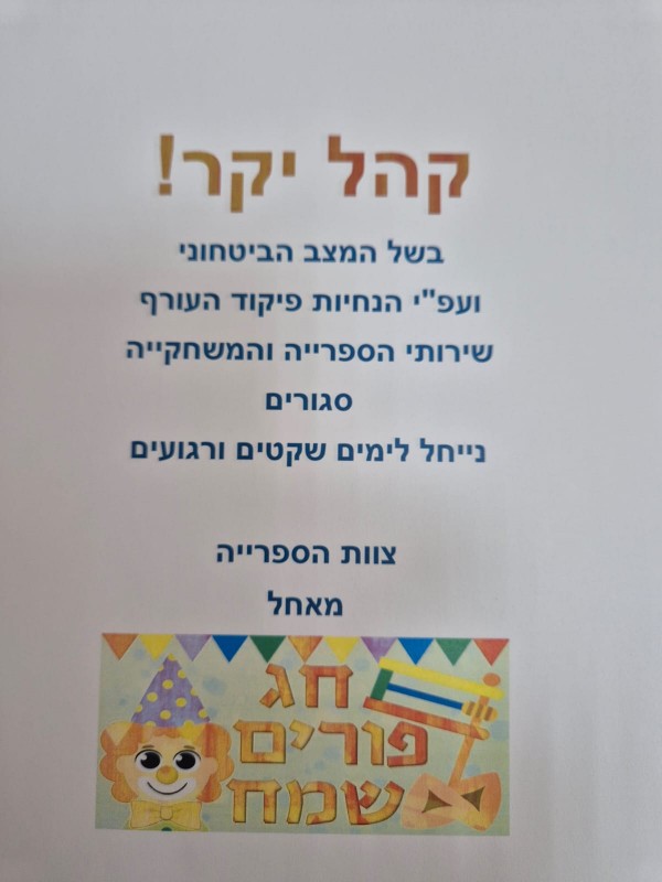 הספרייה סגורה